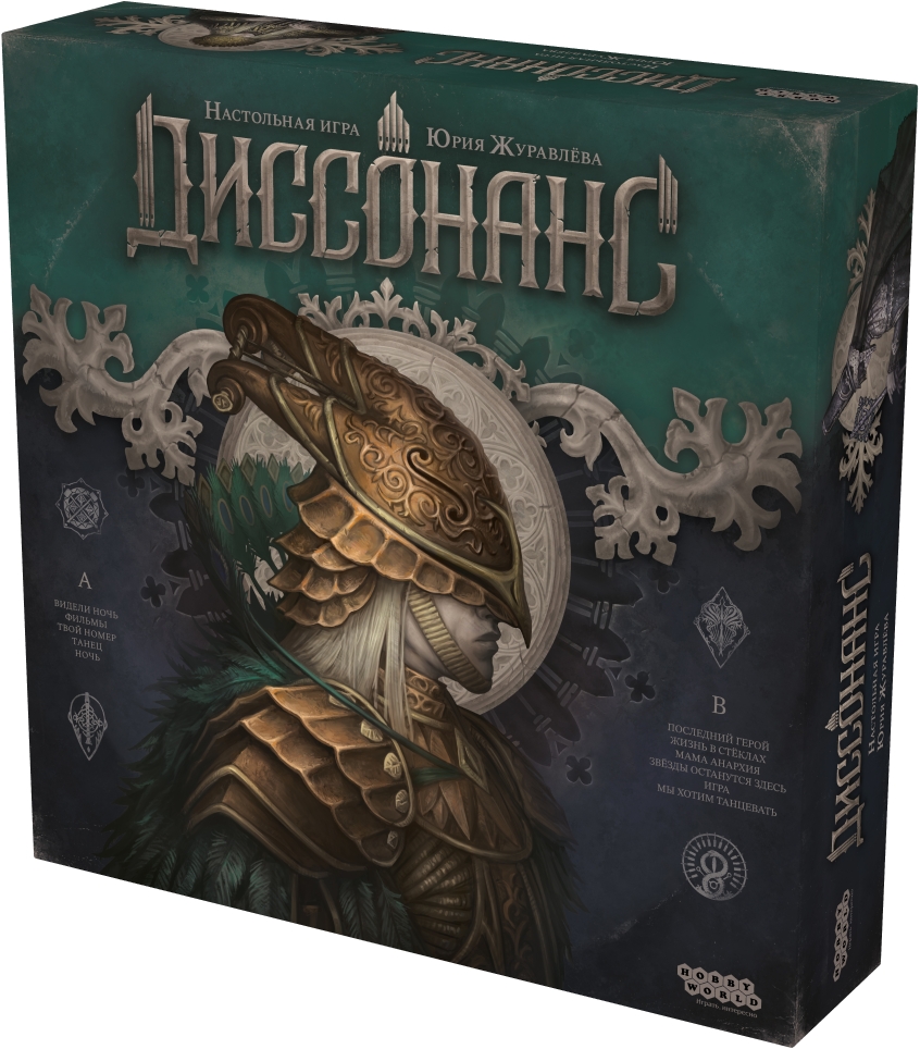 «Диссонанс» — когда Гармония умерла, а игра только начинается