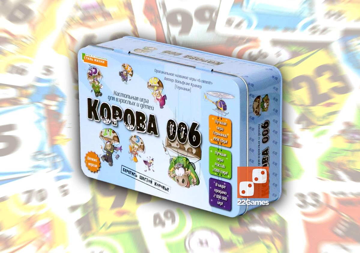 Корова 006 Делюкс – Для взрослых, Для детей, Для любой компании Корова 006 Делюкс