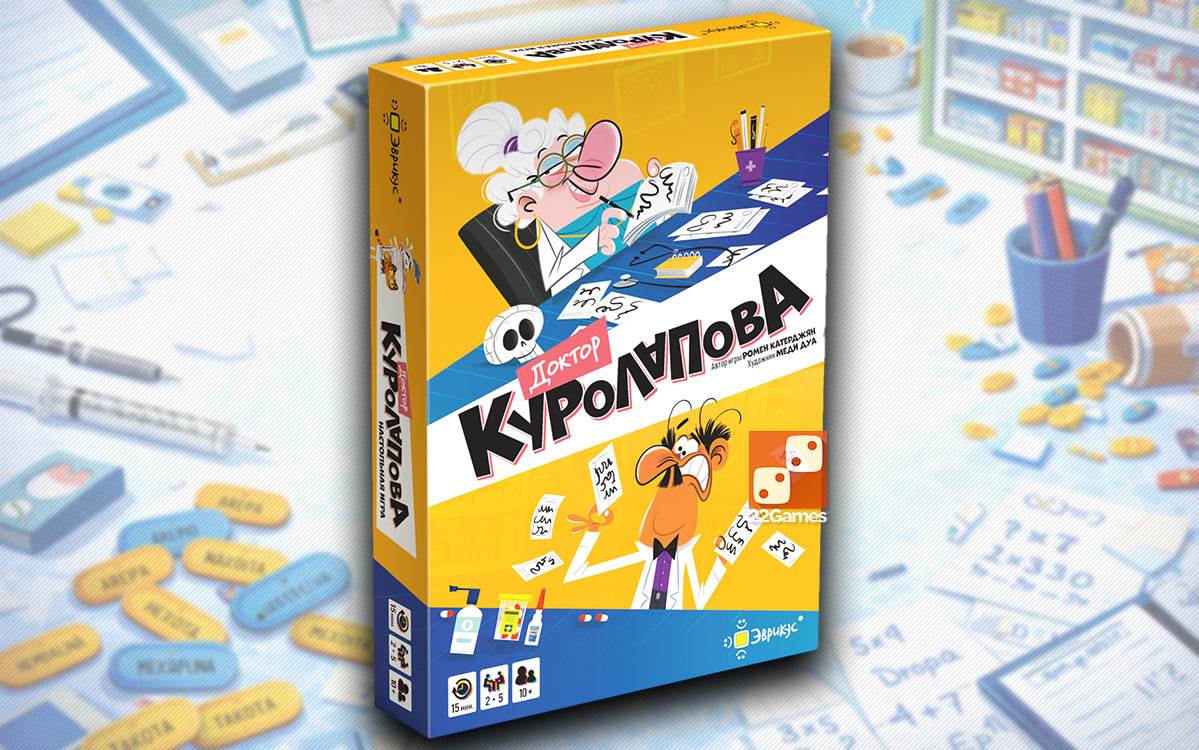 Доктор Куролапова – Для взрослых, Для детей, Для любой компании Доктор Куролапова