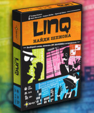 LINQ. Найди шпиона