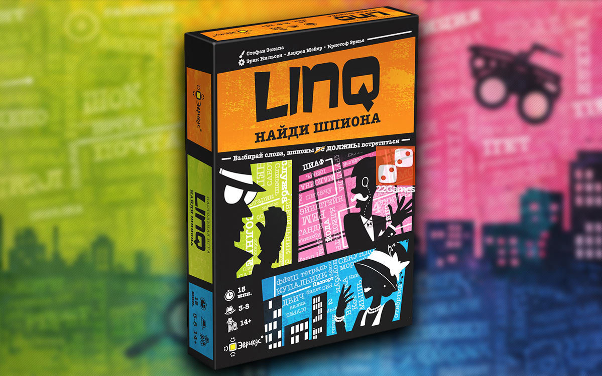 LINQ. Найди шпиона